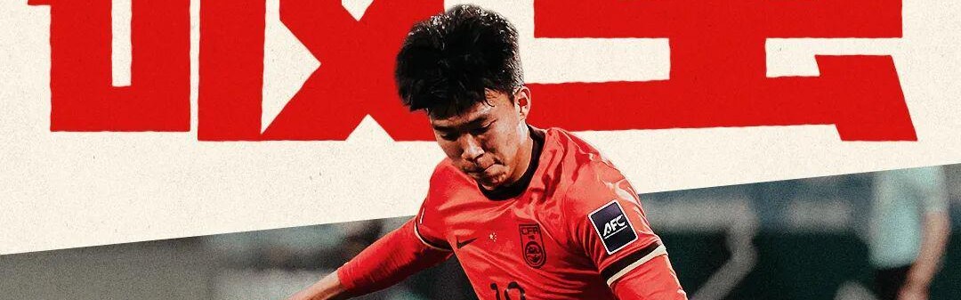 世预赛手机观看平台-创历史！U23国足首进亚洲杯8强 周六迎战上届亚军乌兹别克斯坦