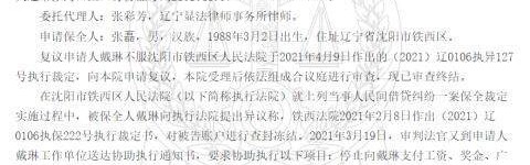 世预赛官网app下载-戴琳借贷纠纷涉案千万 球员：会有真相大白的一天