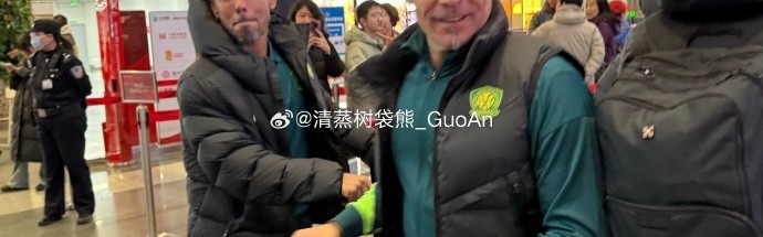 世预赛官方客户端-博主：原成都蓉城奥地利籍守门员教练汉斯正式加盟北京国安